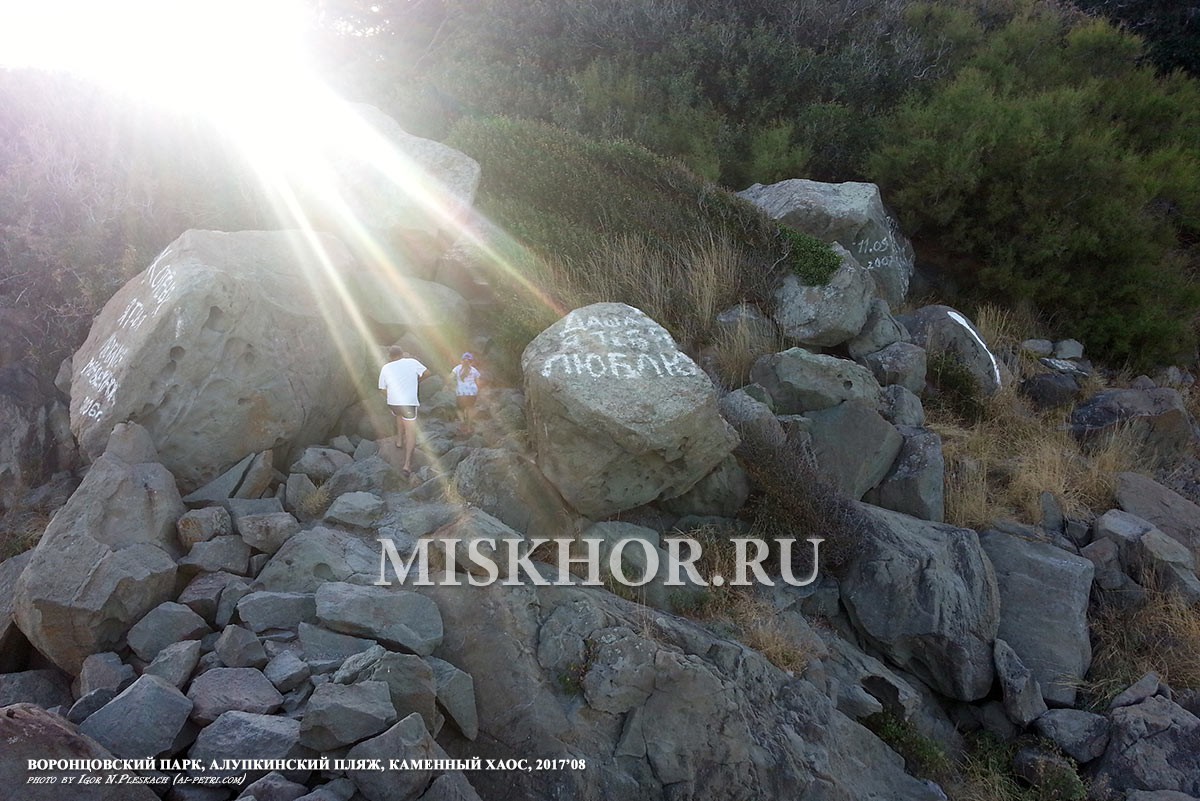 Алупкинский каменный хаос, со скалы Айвазовского