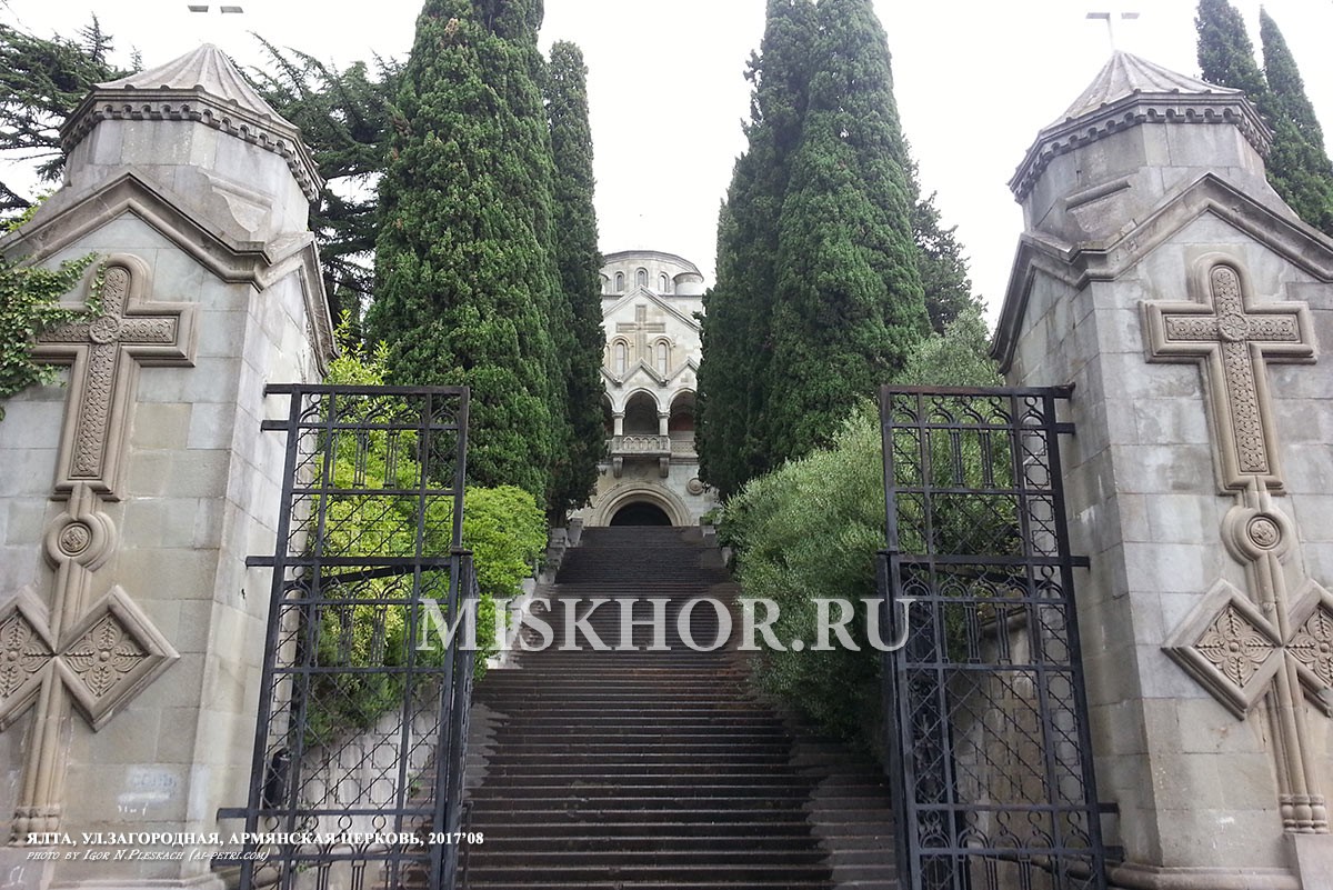 Храм Армянской апостольской церкви Святой Рипсиме в Ялте